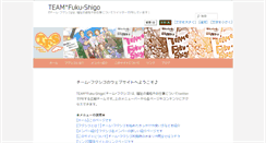 Desktop Screenshot of fukushigo.info