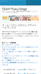 Mobile Screenshot of fukushigo.info