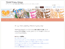 Tablet Screenshot of fukushigo.info